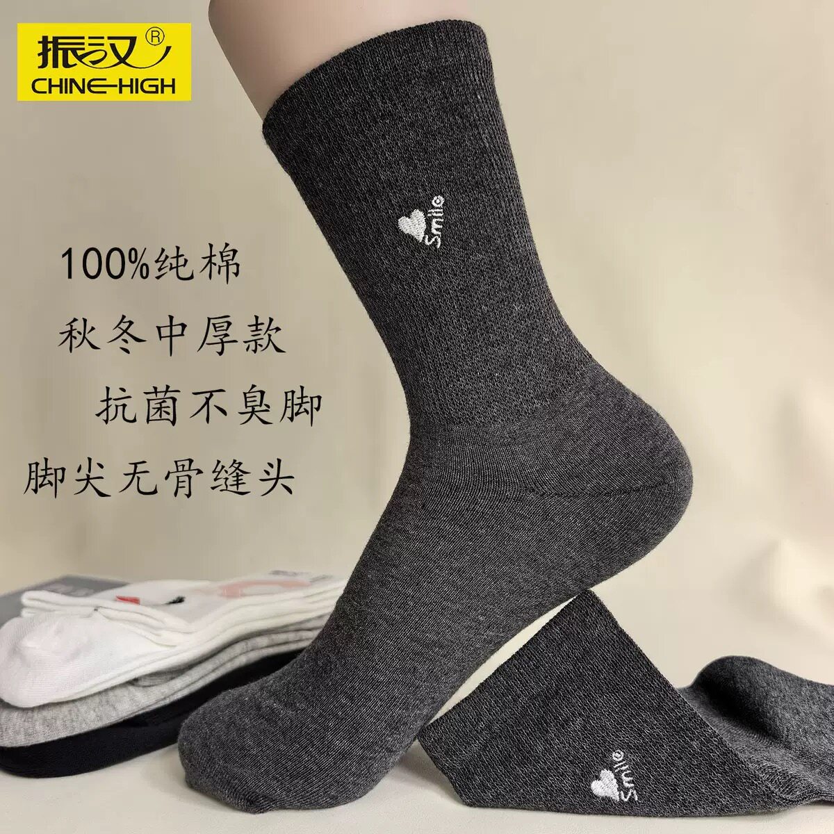 振汉秋冬新品全棉袜子精梳棉厚款女袜长筒袜无骨缝头不臭脚不闷脚