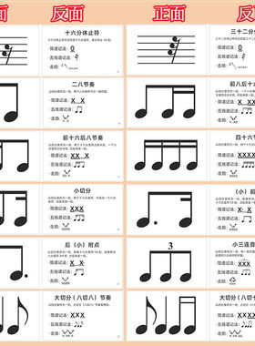 乐优右脑节奏训练五线谱识谱