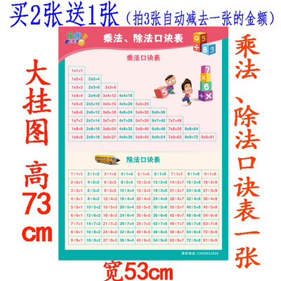 加减法儿童一年级小学生墙贴画