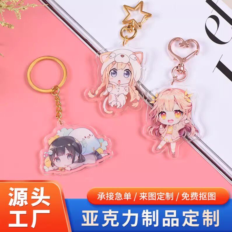 亚克力钥匙扣定制logo广告链照片双面创意diy卡通动漫小挂件定做