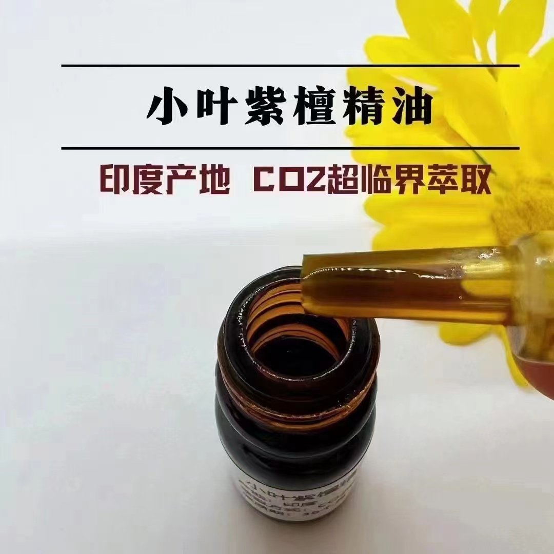 印度进口 小叶紫檀精油 无添加不稀释 高纯 芳疗按摩香薰原材料油