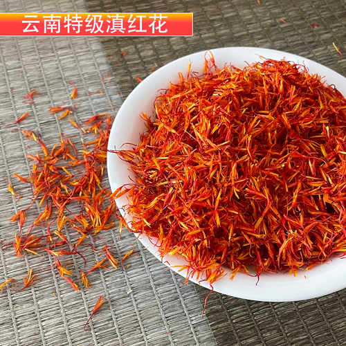 云南滇红茶刺红花药材红蓝花草红花白平子可搭艾叶泡茶250克包邮