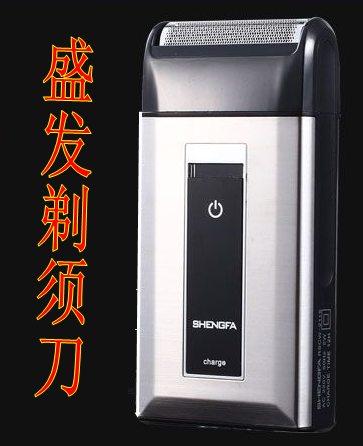 正品盛发RSCW2115剃须刀 方形超薄电动剃须刀刮胡刀特价