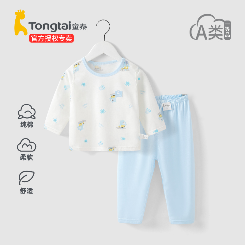 童泰宝宝内衣套装纯棉春秋衣秋裤
