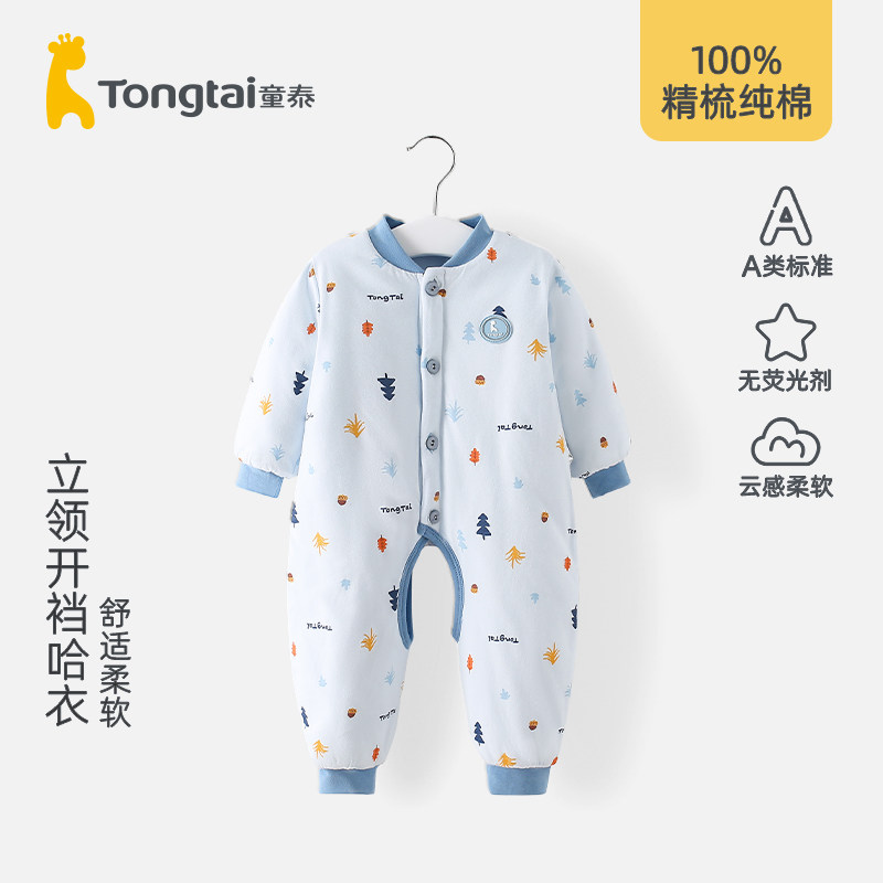 童泰婴儿连体衣冬季宝宝夹棉加厚棉服哈衣冬装衣服秋冬款开裆爬服