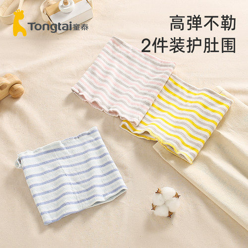 童泰婴儿肚围护肚子纯棉