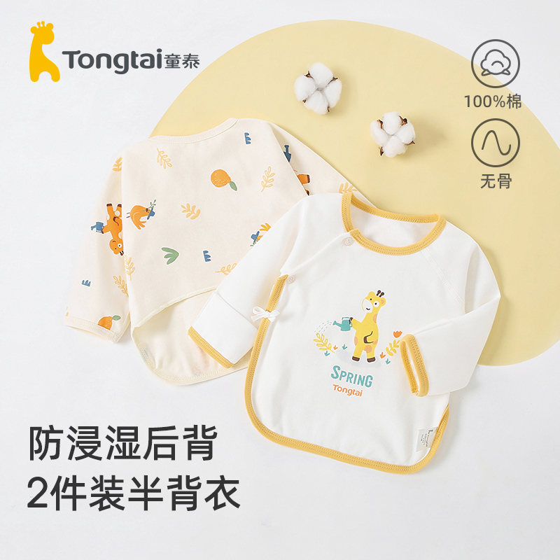 童泰嬰兒半背衣純棉新生兒衣服初生和尚服寶寶上衣無骨0-3月秋冬_樂貝母嬰專營店_童裝/嬰兒裝/親子裝