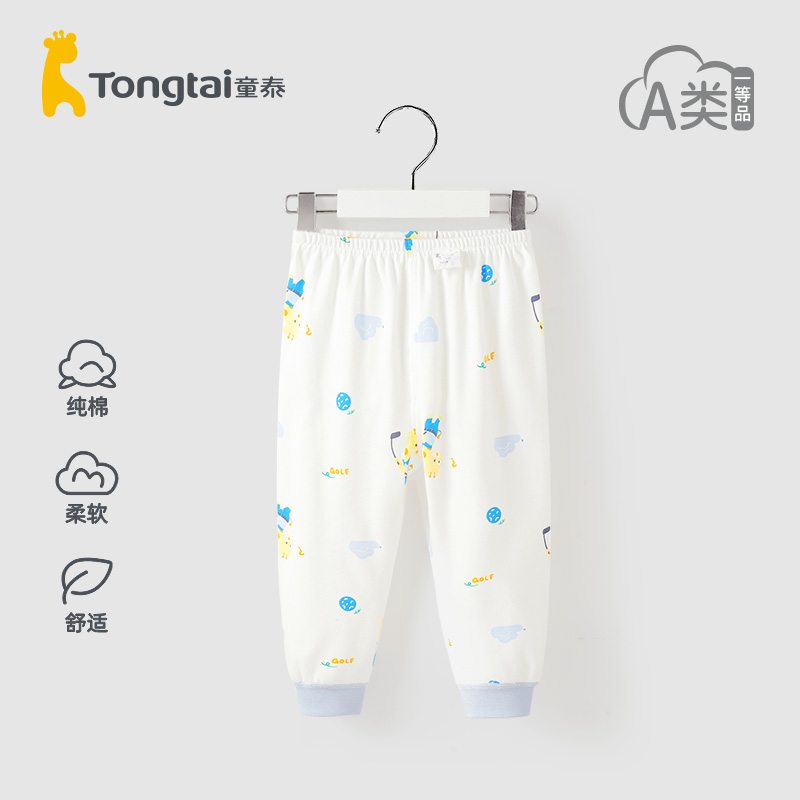 童泰纯棉a类内穿打底秋裤睡裤子