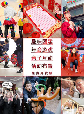 团建游戏道具，拔河面具