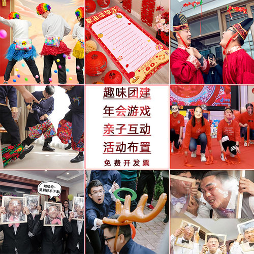 团建游戏道具，拔河面具