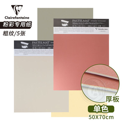 CF色粉纸最细砂的绒面粉画创作