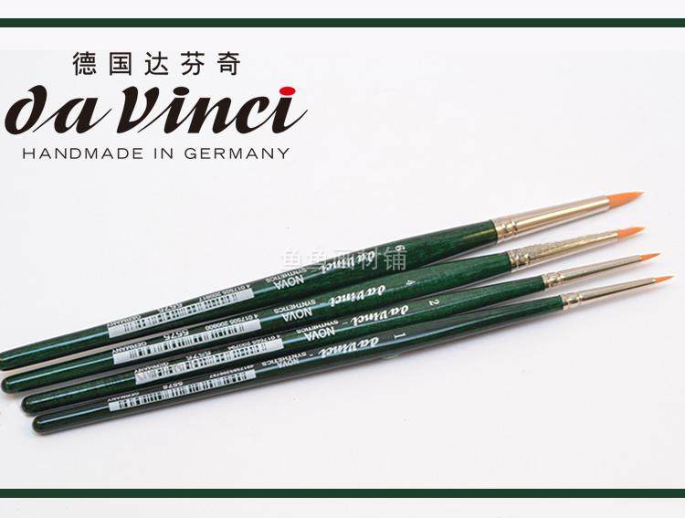 德国Da vinci达芬奇人造纤维5575水彩勾线笔战锤微型笔模型上色