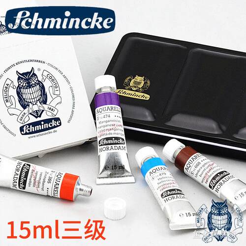 德国schmincke史明克水彩颜料