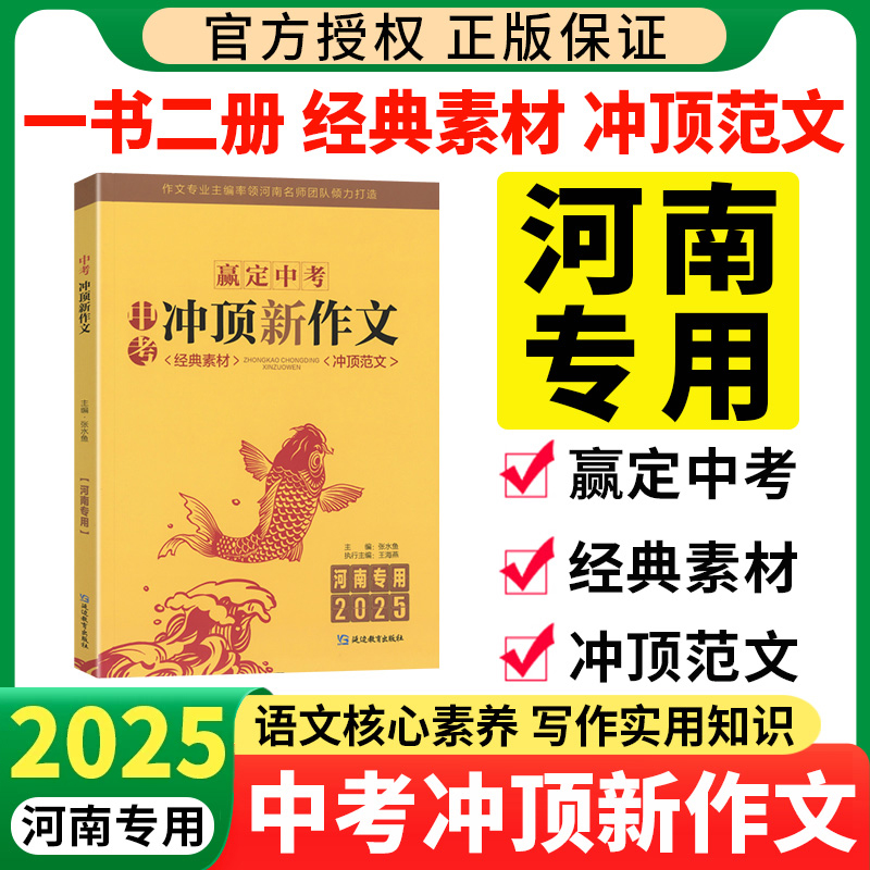 河南专用2025中考满分作文初中