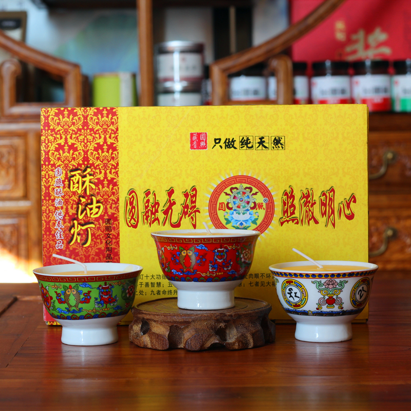 圆照植物酥油灯无烟12小时蜡烛