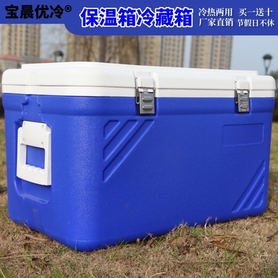 正品35L-110L保温箱冷藏箱户外露营车载冰桶商用保冷保热箱摆摊便