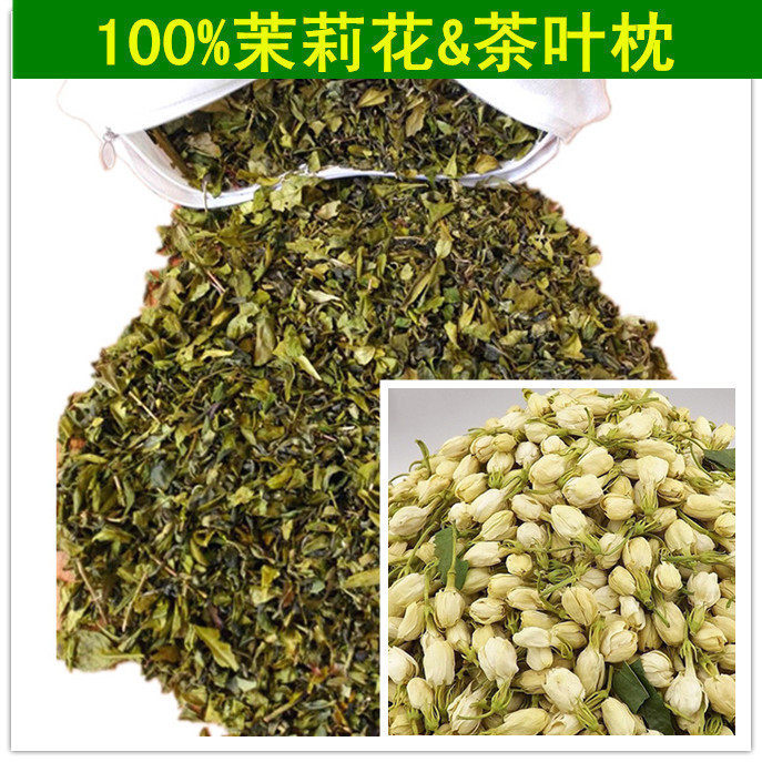 茉莉花清目助眠特价包邮茶叶枕头图片