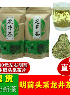 杭州龙井茶特级500g袋装浓香型茶