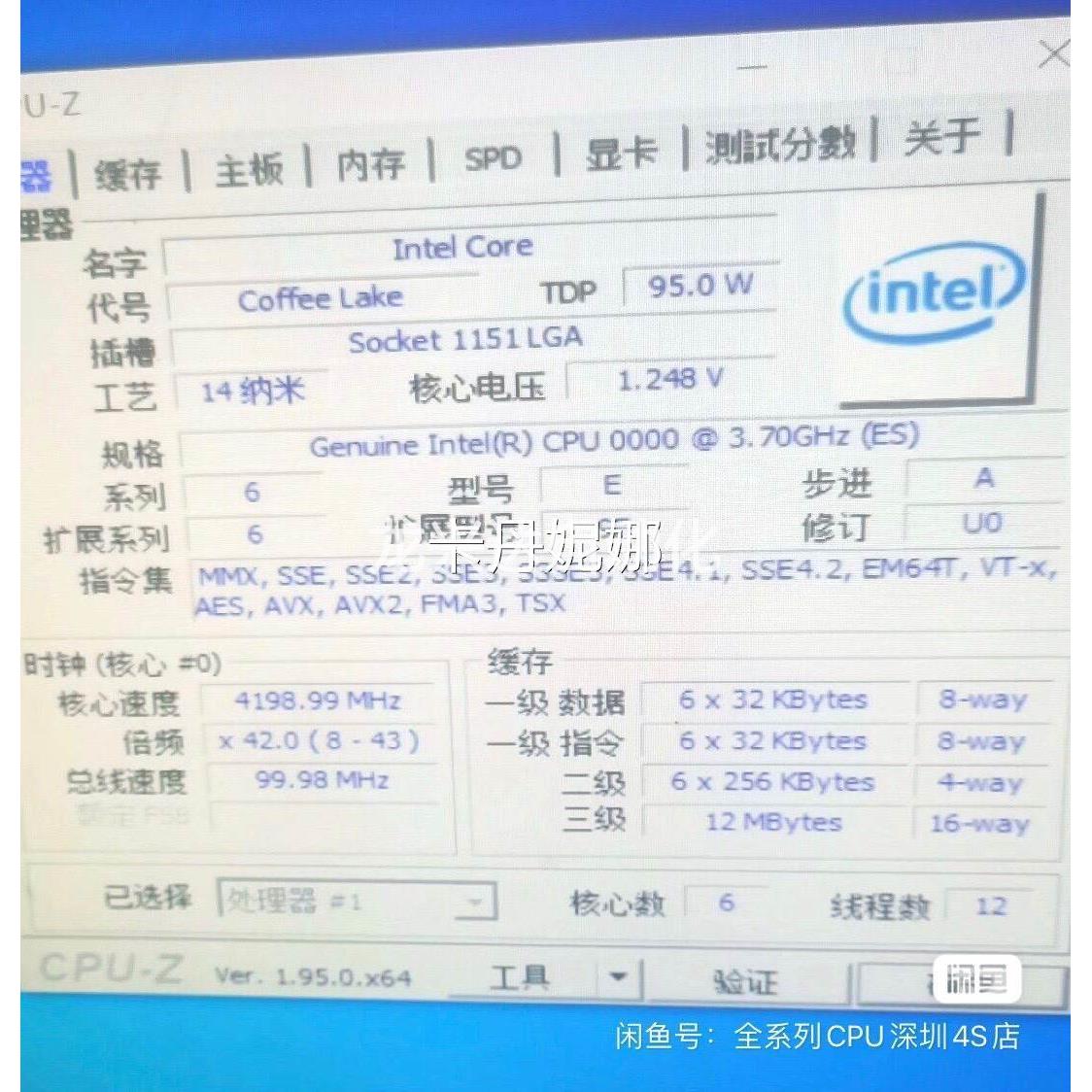 非实价i7 8700K ES版代码QNLU主频3.7G睿频4议价