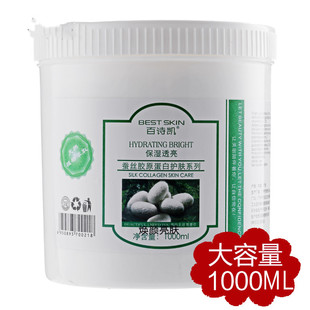 軟膜粉蠶絲膠原蛋白美容院專用面膜補水保濕 大瓶裝 亮膚去黃收縮毛