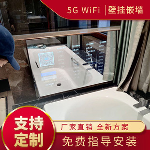 49寸酒店浴室浴池防水电视机i卫生间智能魔安卓网络投屏电视5G