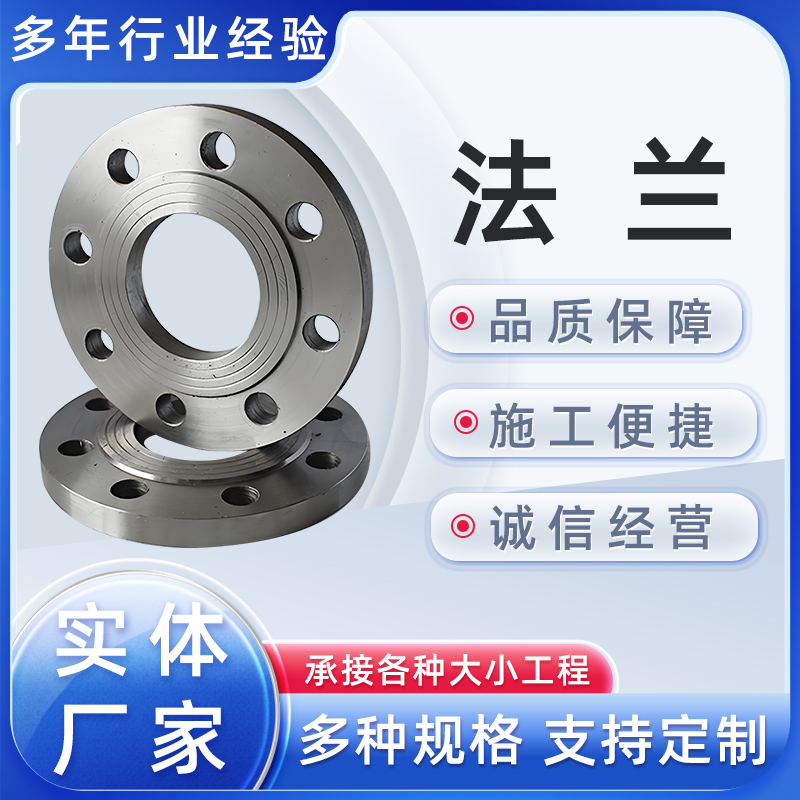不锈钢碳钢焊接带颈法兰法兰定制