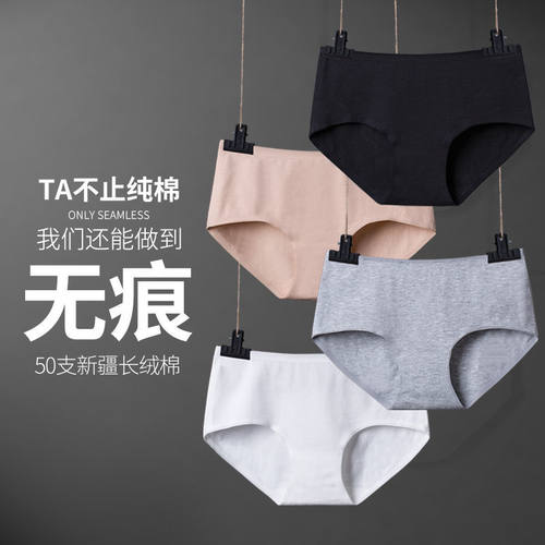 DPL女士纯棉无痕内裤女一片式中腰低腰三角黑色抗菌大码少女性感
