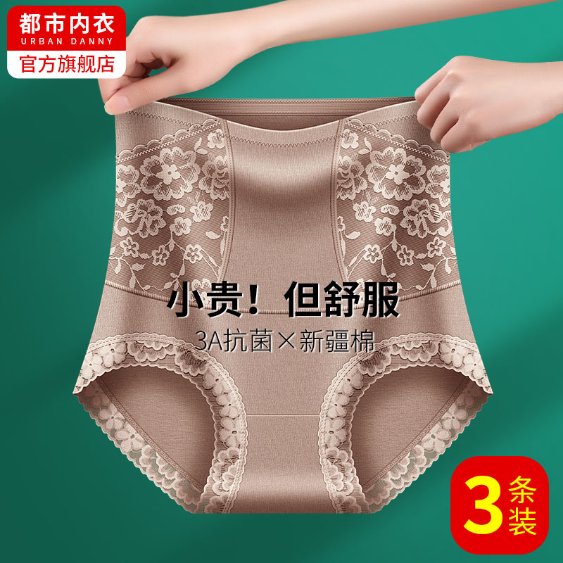 纯棉蕾丝内裤女士全棉抗菌高腰收腹收小肚子提臀无痕大码2025新款