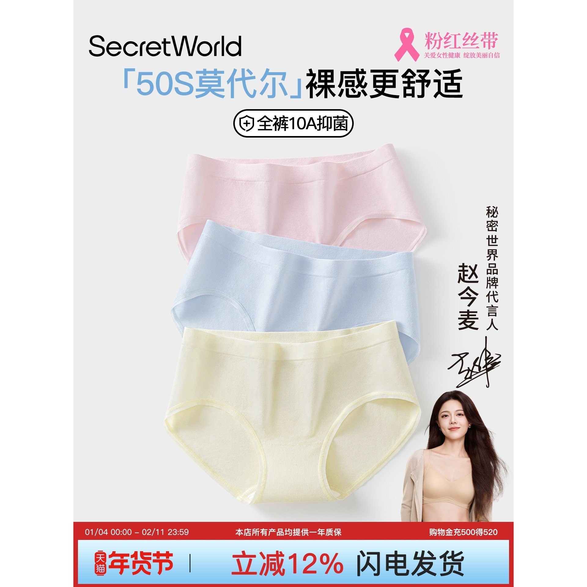 sw莫代尔内裤女士中腰抗菌裆无痕健身瑜伽性感运动夏季薄款三角裤,女士内衣/男士内衣/家居服,女三角裤,淘宝优惠券,粉丝福利购,淘宝优惠卷