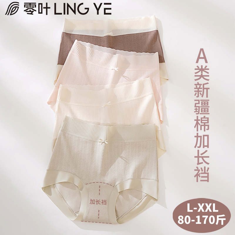 10a级全裤抗菌内裤女纯棉全棉加长裆2025新款大码中高腰三角裤胖m