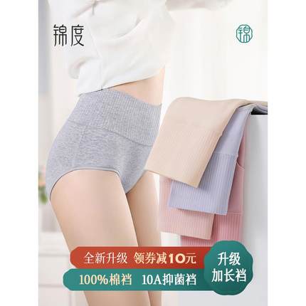 锦度高腰内裤女纯棉收腹裤全棉7A抗菌女士包臀中腰夏季透气款短裤