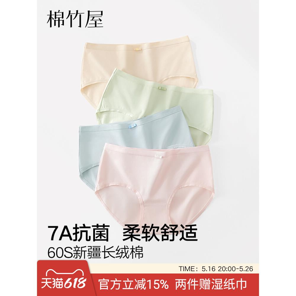 内裤女2025新款7a级抗菌纯棉裆夏薄款无痕中腰三角裤女生女士短裤