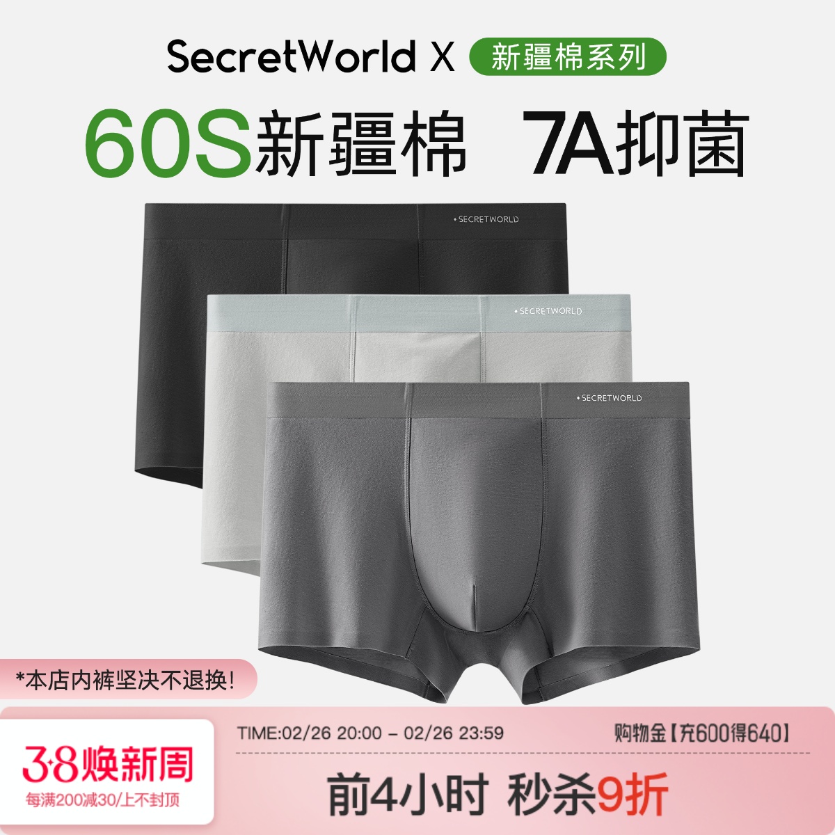 新疆棉春夏男士内裤轻薄7A抑菌裆透气新款男式男生男款四角裤衩