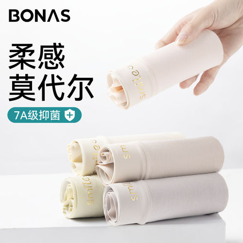 莫代尔内裤女聚乳酸抑菌夏季薄款女士无痕透气大码不夹臂三角短裤