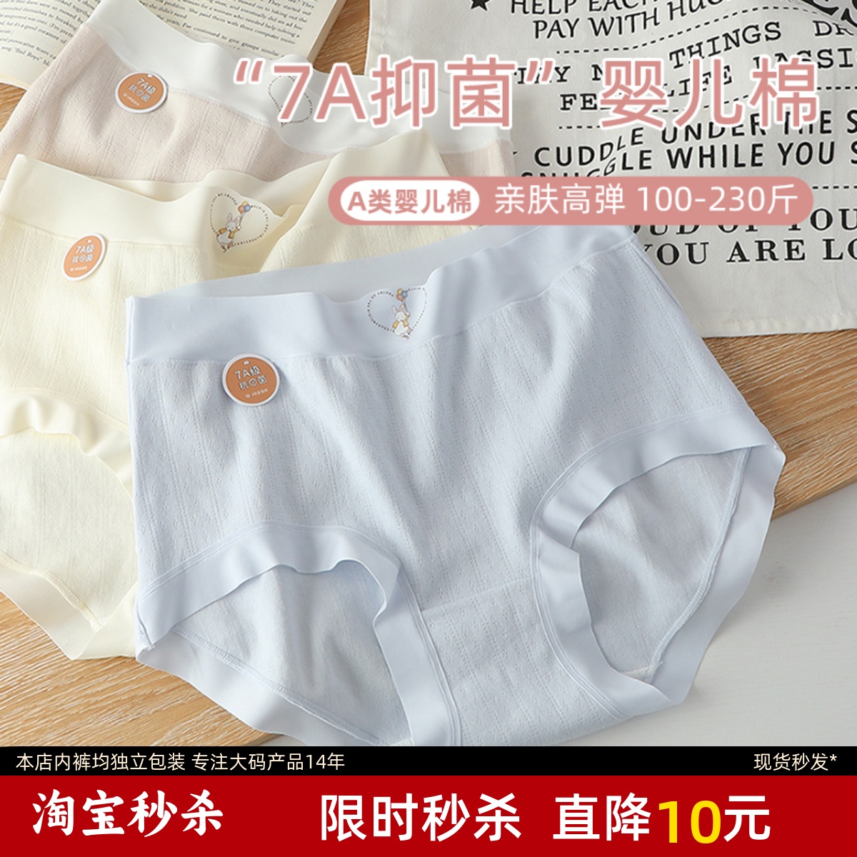 内裤女胖mm大码200斤无痕纯棉高弹7A抑菌A类婴儿棉内裤包臀不夹