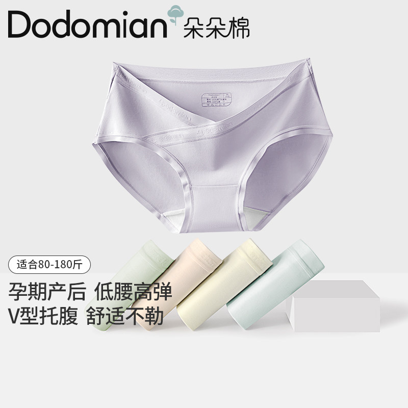 KEKRAV纯棉内裤女10A抗菌全棉裆低腰孕妇怀孕期专用早中晚期短裤,女士内衣/男士内衣/家居服,女三角裤,淘宝优惠券,粉丝福利购,淘宝优惠卷