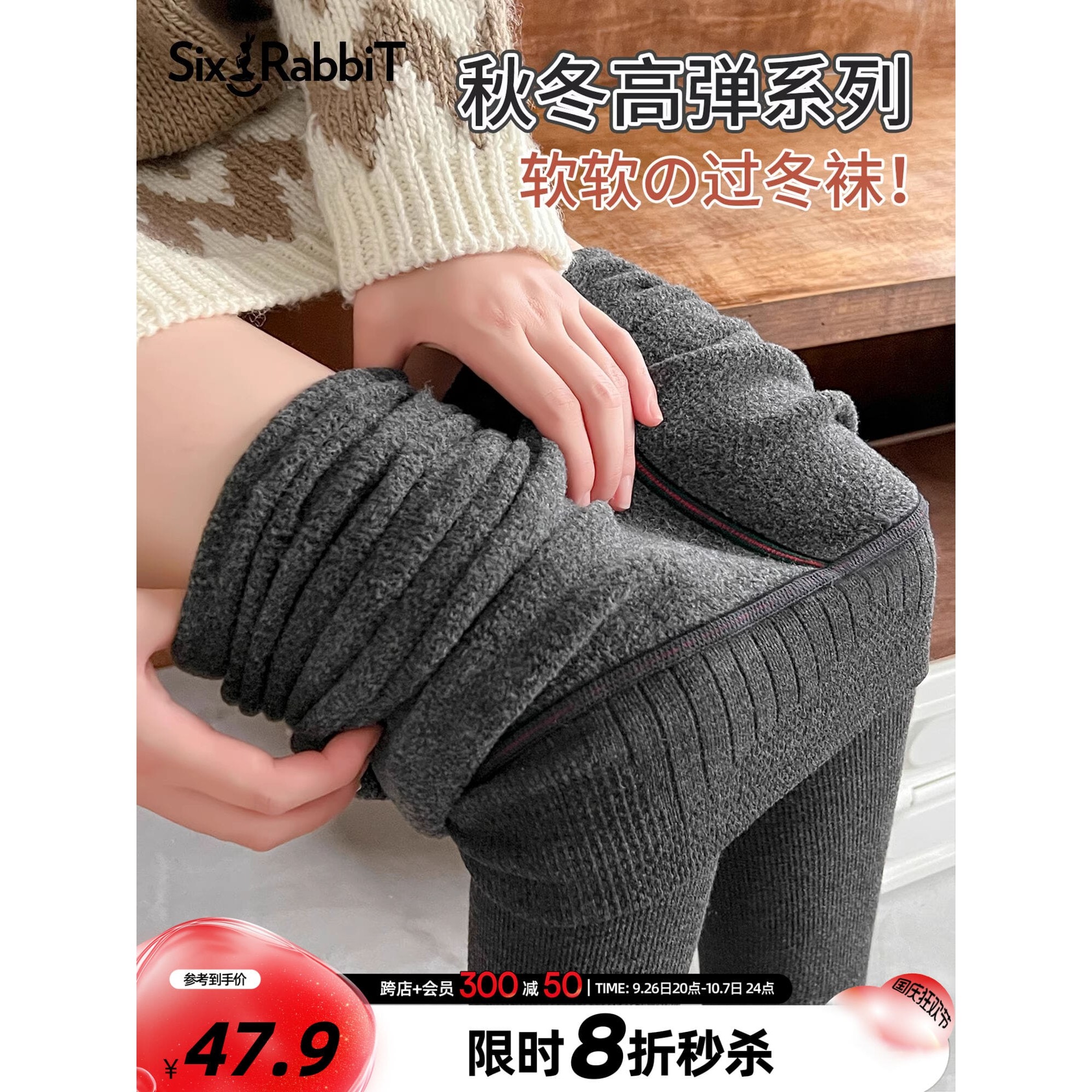 六只兔子巨保暖-10℃加绒超厚灰色连脚踩脚打底裤袜秋冬女连裤袜,女士内衣/男士内衣/家居服,连裤袜/打底袜,淘宝优惠券,粉丝福利购,淘宝优惠卷