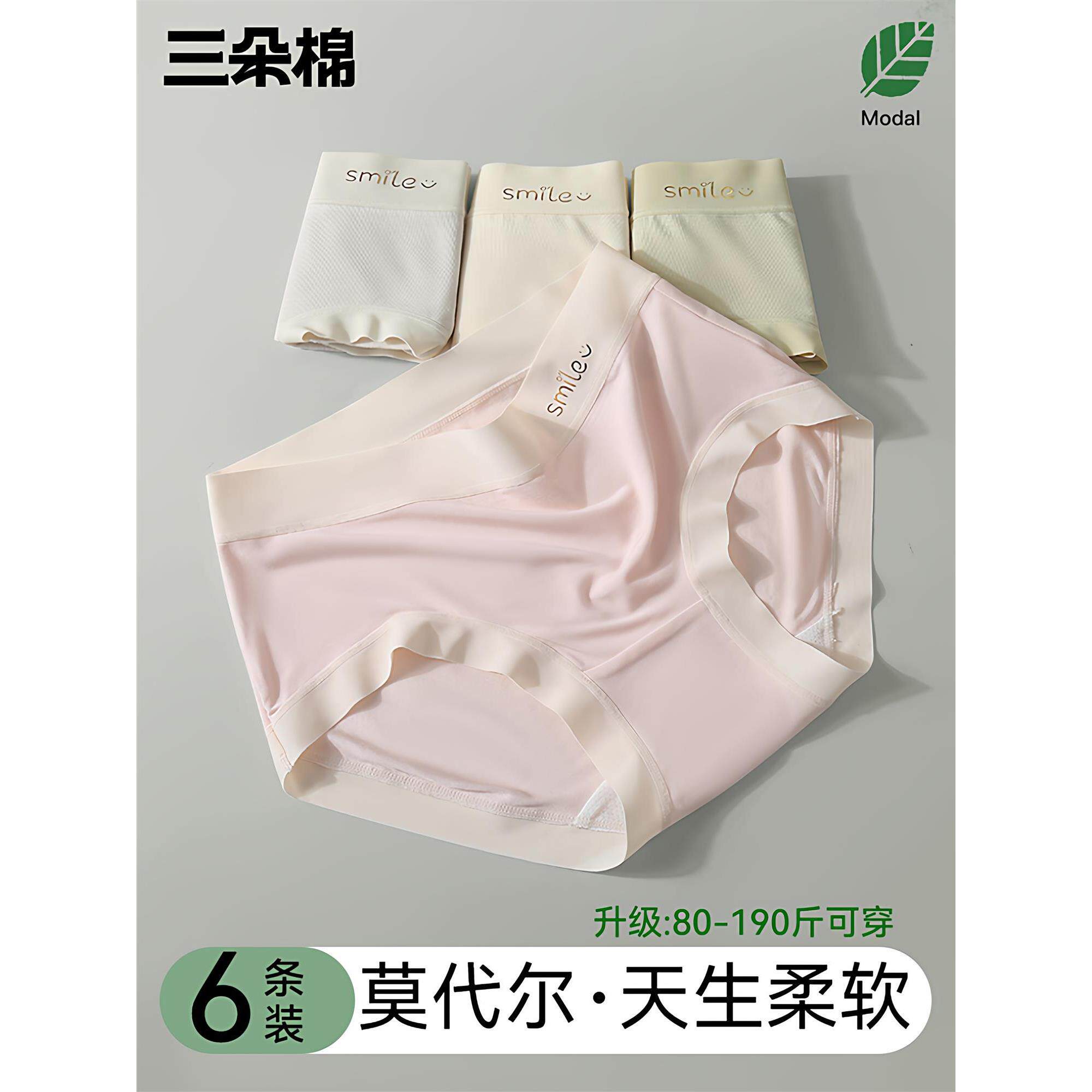 内裤女2025新款女士高腰三角短裤7a级抗菌女生胖mm大码无痕莫代尔