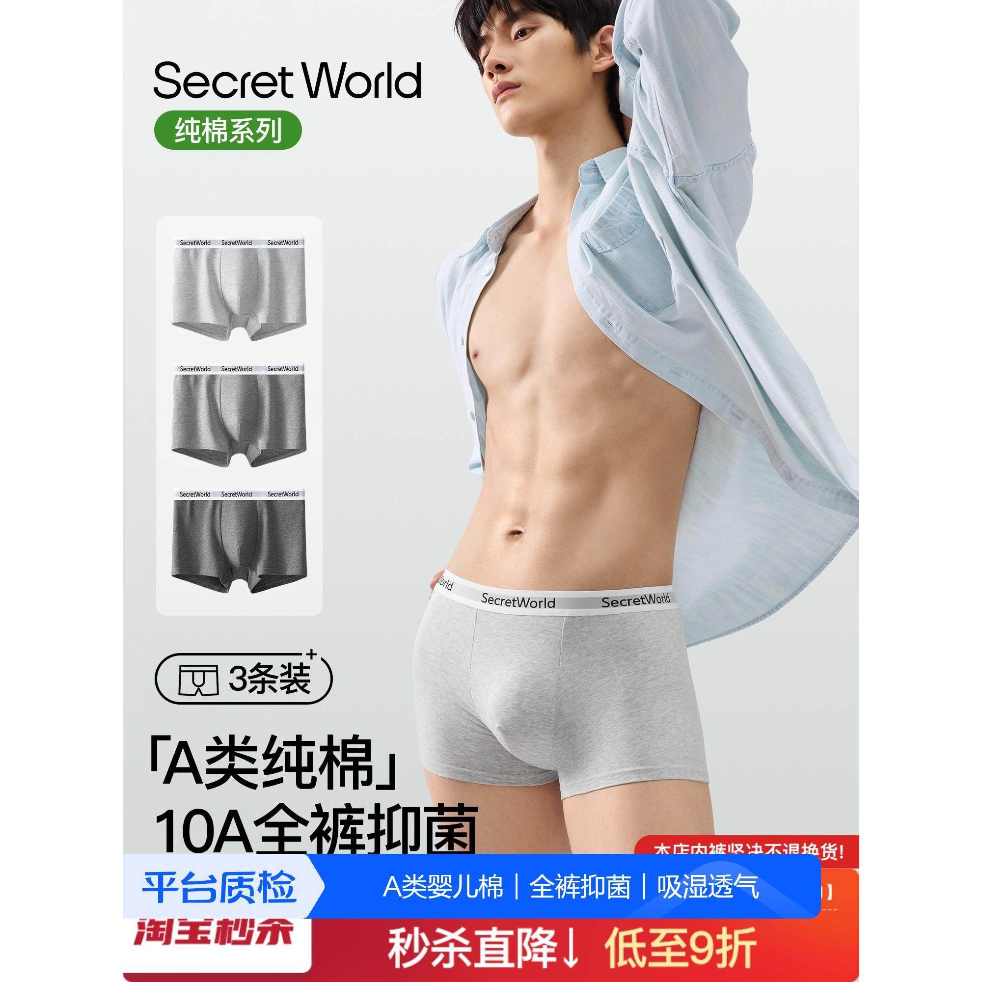 100%全棉裆男士内裤吸汗透气干爽夏季薄款舒适亲肤运动棉男生裤衩,女士内衣/男士内衣/家居服,男平角内裤,淘宝优惠券,粉丝福利购,淘宝优惠卷
