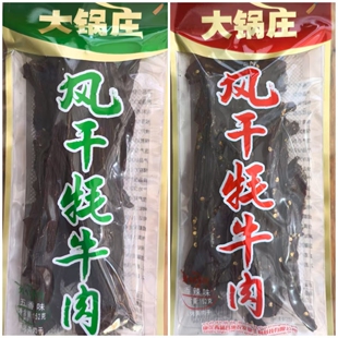康定大锅庄热卖 风干牦牛肉108g152g正宗高原美味越嚼越香