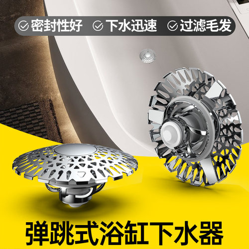 美规浴缸弹跳芯下水器铜按压式