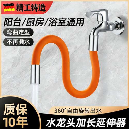 阳台拖把池水龙头加长延伸器