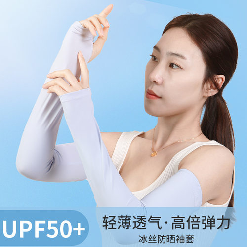 冰袖男女户外冰丝防晒袖套手袖