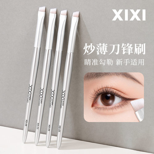 XIXI轻羽刀锋刷细节刷眼线刷软毛