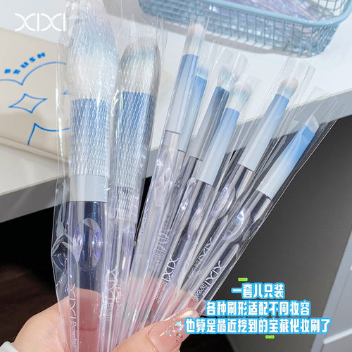 XIXI新款琉璃灵动8支化妆套刷