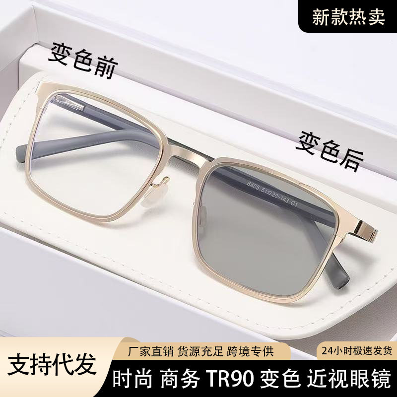 近视眼镜新款商务时尚变色镜高清防蓝光方框高级感茶色眼镜框