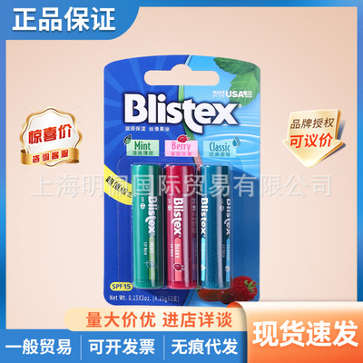 美国blistex百蕾适碧唇薄荷