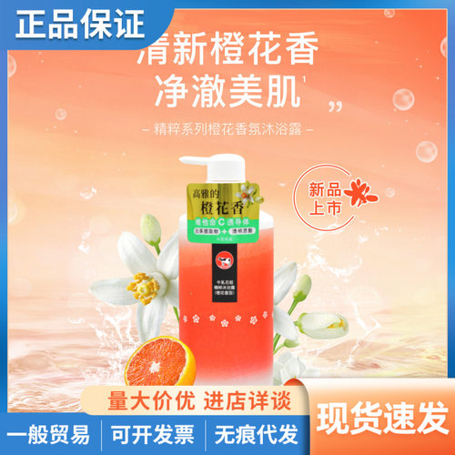COW牛乳石硷碱清新橙花香氛橘子