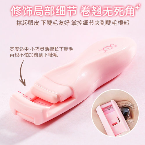 XIXI无边框广角局部睫毛夹套盒2
