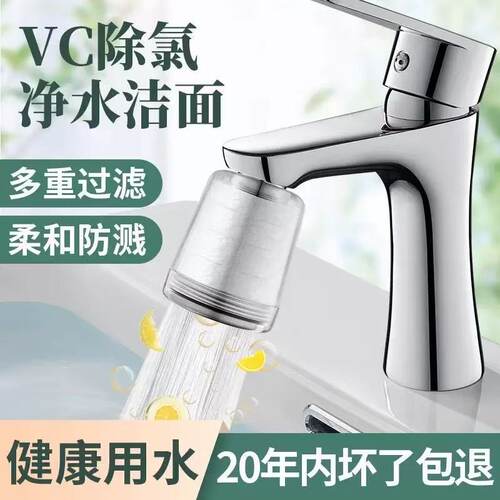 水龙头过滤器加长延伸器防溅水
